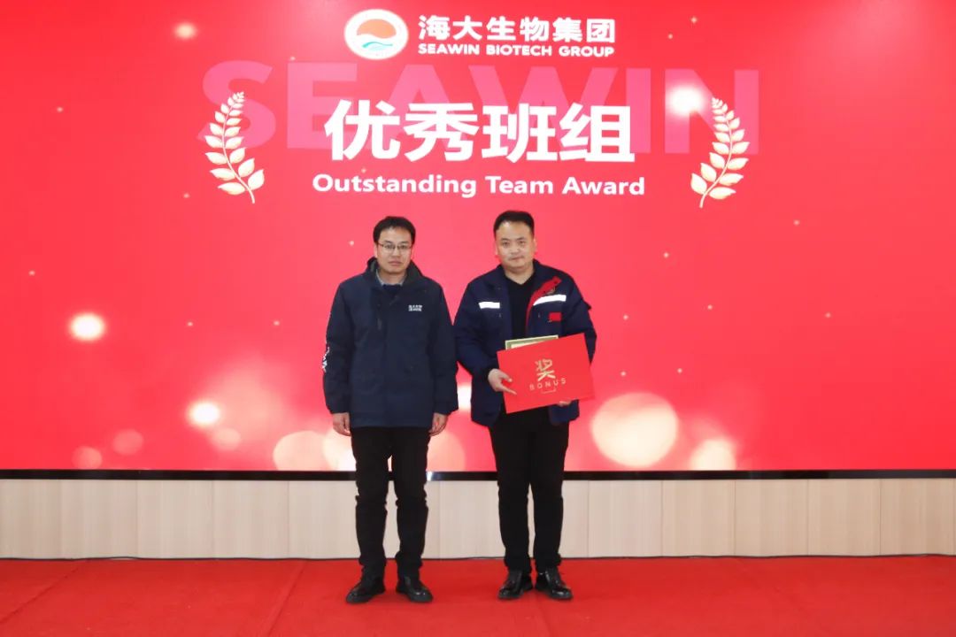 海大生物集團舉行2024年度總結表彰大會