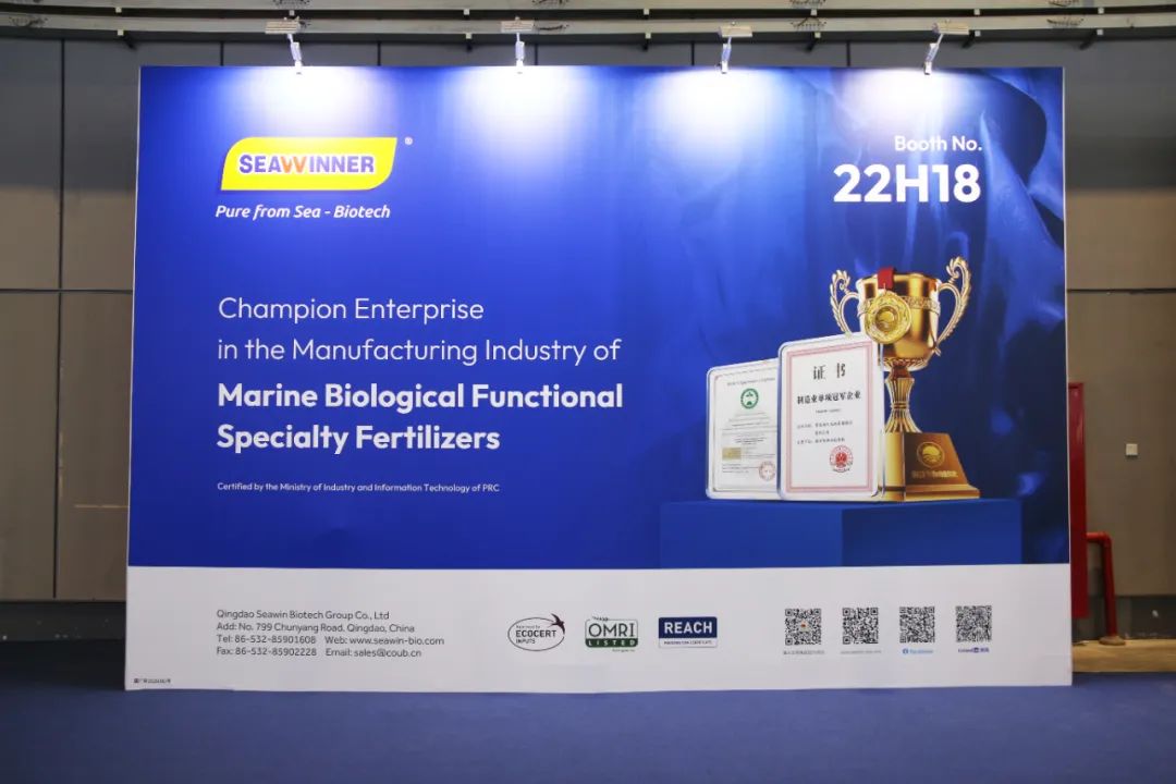 金牌贊助企業(yè)海大生物全新亮相上海CAC國際農(nóng)化展，以科技實力獻禮25周年