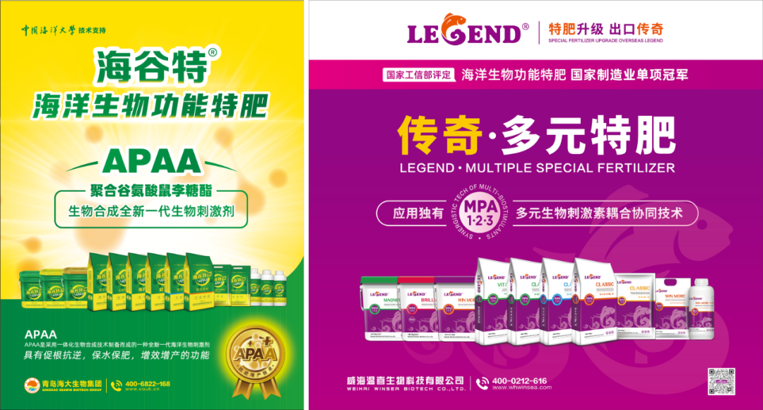助力國(guó)際特肥行業(yè)發(fā)展，海大生物集團(tuán)榮獲三項(xiàng)大獎(jiǎng)