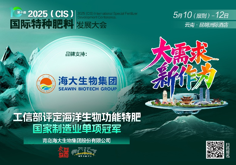 助力國(guó)際特肥行業(yè)發(fā)展，海大生物集團(tuán)榮獲三項(xiàng)大獎(jiǎng)