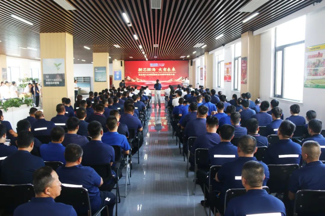 青島海大生物集團(tuán)成立二十五周年表彰大會(huì)隆重舉行