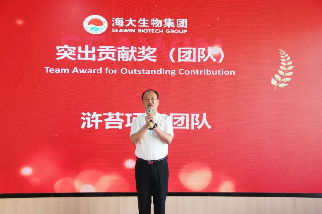 青島海大生物集團(tuán)成立二十五周年表彰大會(huì)隆重舉行